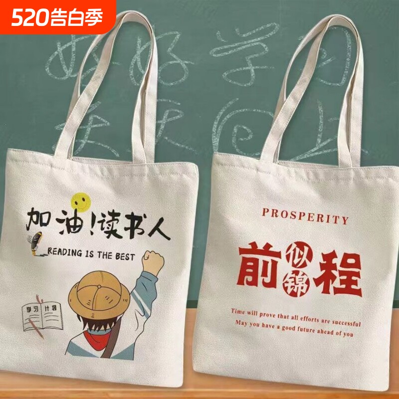 学生单肩手提帆布包帆布袋补习上课布袋子毕业季国风耐磨大容量