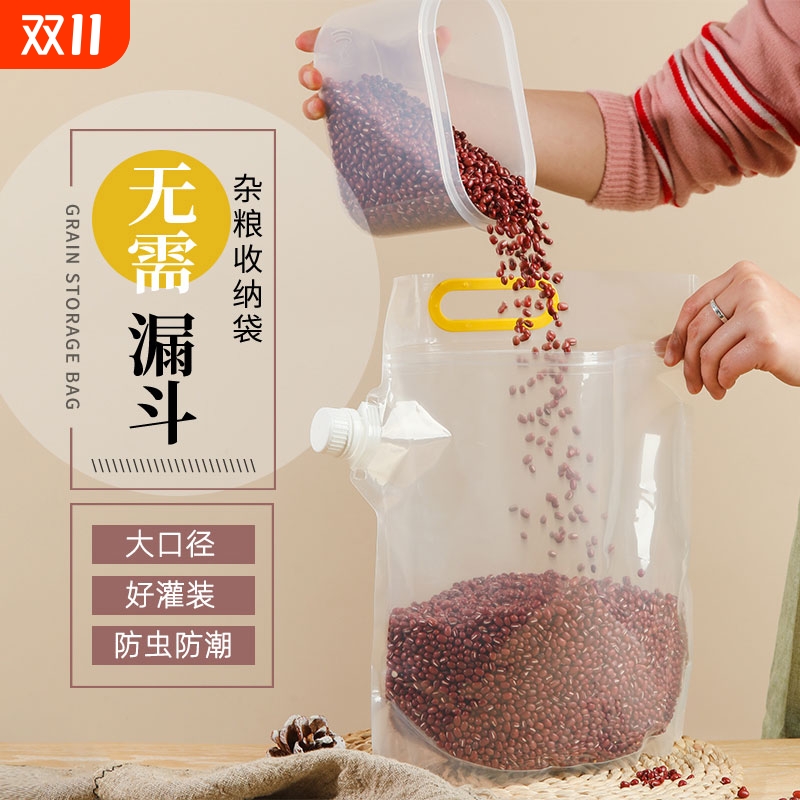 密封防潮收纳袋家用五谷杂粮