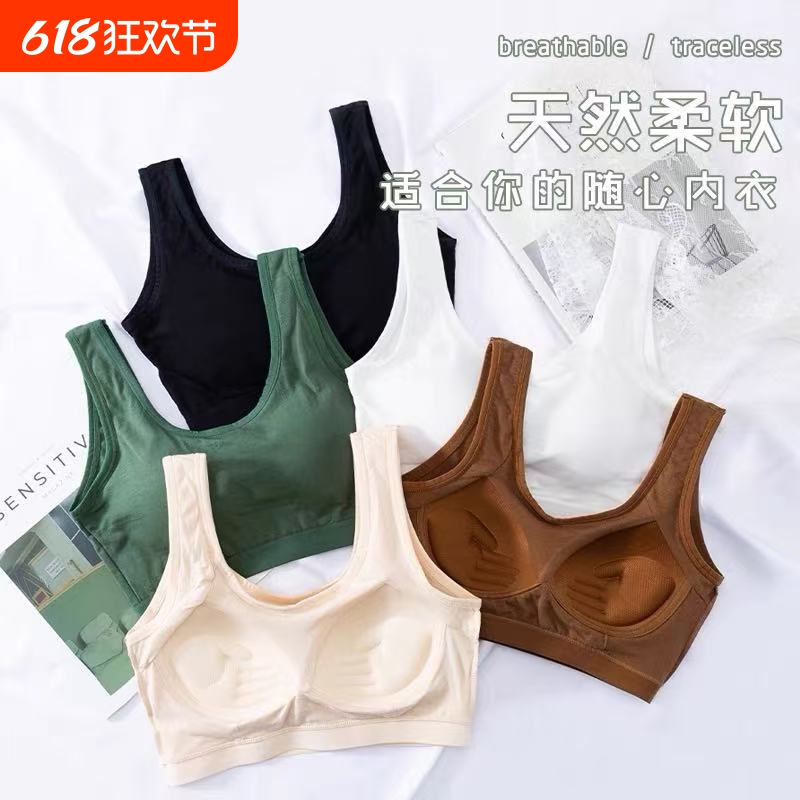 无痕大码背心式美背内衣女纯棉透气无钢圈一体大胸显小裸感文胸罩