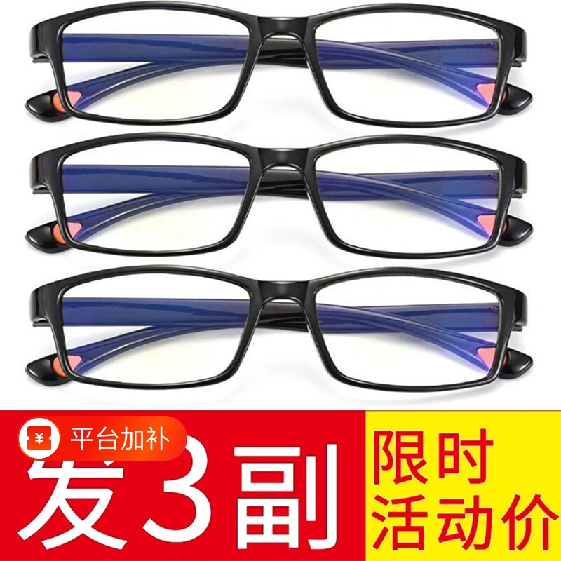 2026防蓝光抗辐射老花眼镜老花镜热卖抗疲劳厂家变焦自动高清镜片