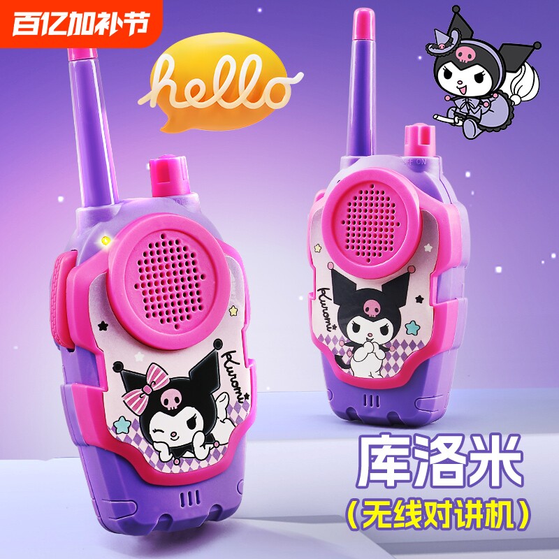 儿童对讲器机亲子无线对话传呼机一对宝宝户外玩具小孩2025新款