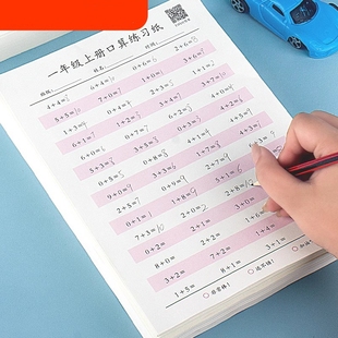 数学口算题卡一二三四年级上下册100以内加减法训练纸幼小衔接幼儿园大班中班学前心算数应用题数学练习册