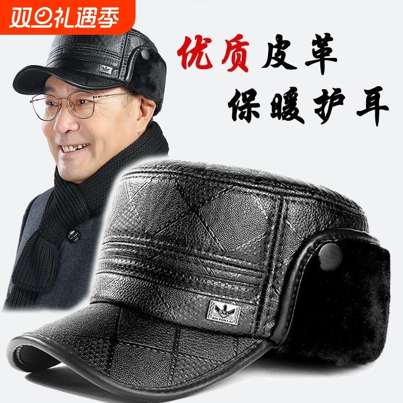 中老年人帽子男秋冬天加厚保暖护耳平顶帽爸爸爷爷防寒棉帽防风