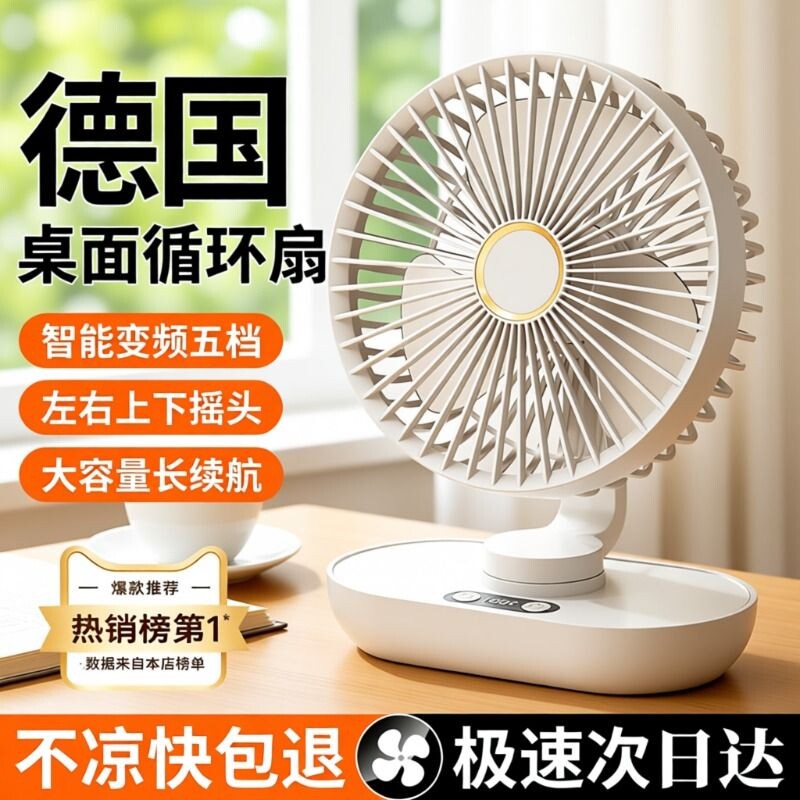 一键摇头】2026新款摇头桌面小风扇静音办公室桌上usb充电风扇