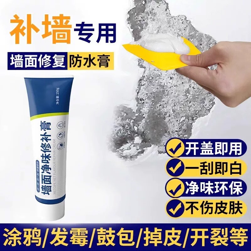 补墙膏墙面修补白色修复神器防水图片