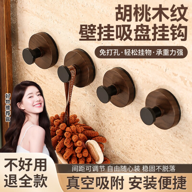吸盘挂钩免打孔强力承重门后浴室厨房无痕衣服帽子收纳挂衣钩好物