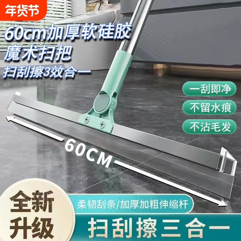 魔术扫把硅胶刮水器拖地两用刮地板卫生间多功能刮水拖把神器地面