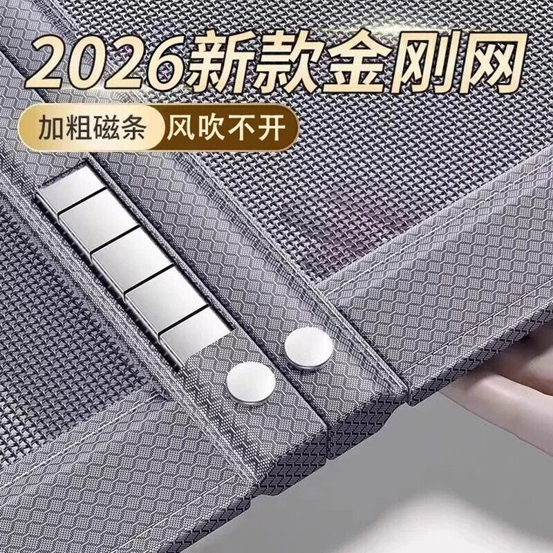 防蚊门帘全磁条金刚网强力磁性自吸纱门纱窗高档家用2026新款自粘