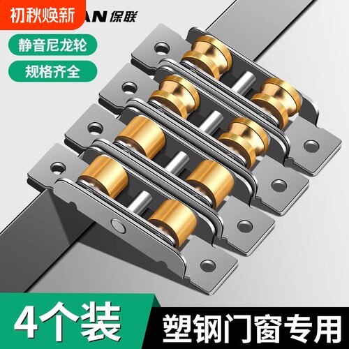塑钢门窗滑轮不锈钢实心纱窗推拉移门轨道滚轮玻璃门配件