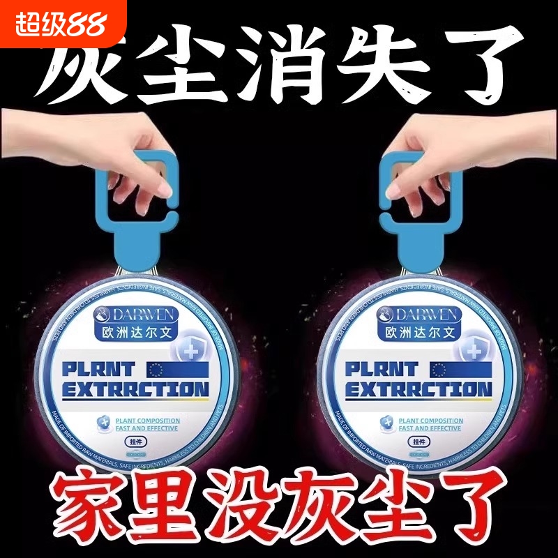 家里没灰尘了超强吸附清洁空气清除神器吸灰尘除尘粉尘无尘强力