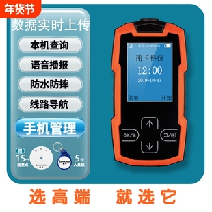 电子保安云巡更系统南卡巡更棒感应式巡更机打点器巡逻仪巡检器