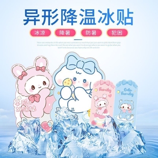 可爱冰凉贴清凉军训解暑印花冰凉降温贴提神醒脑清凉学生退热贴