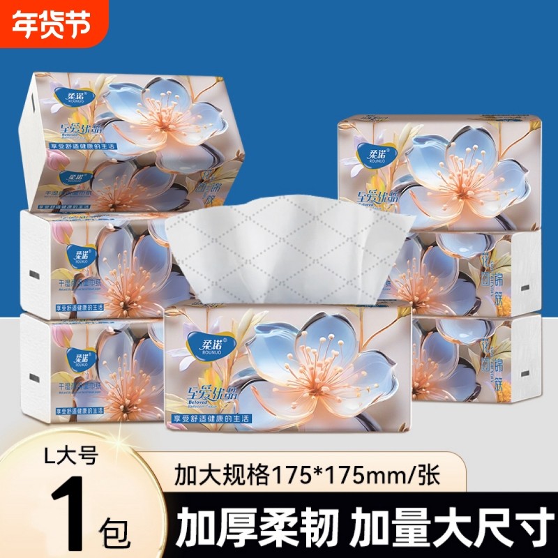 大容量加厚抽纸抽取式宿舍用大包卫生纸家庭实惠装餐巾纸,洗护清洁剂/卫生巾/纸/香薰,抽纸,淘宝优惠券,粉丝福利购,淘宝优惠卷