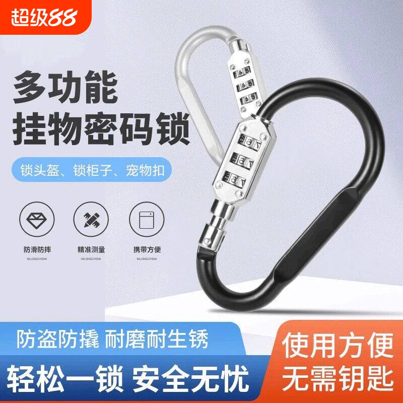 D型密码锁电动车安全帽锁防盗神器家用书柜挂扣锁车筐安全固定挂