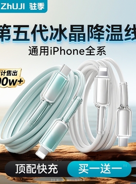 适用苹果数据线16充电线器iPhone1413手机pd30w快充15pro14平板ipad正品17冲车载usb加长lighting闪充