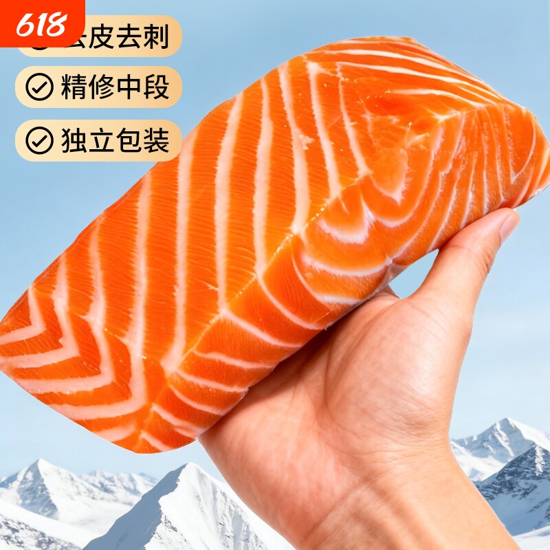 大西洋鲑鱼新鲜进口整条中段生鲜去骨辅食鱼冷冻刺身去刺食用去皮