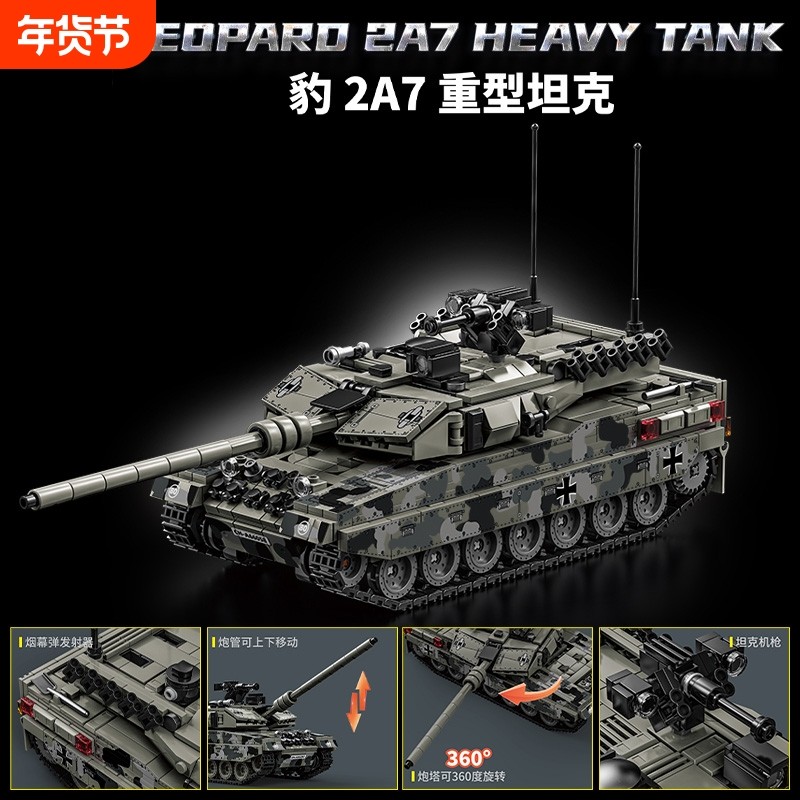 履带式德国豹2A7主战坦克积木模型梅卡瓦二战重型军事装甲车拼插