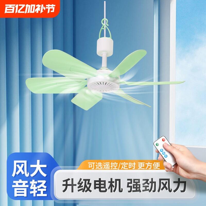 小型小吊扇迷你微风扇宿舍学生蚊帐床上家用大风力音静卧室电风扇