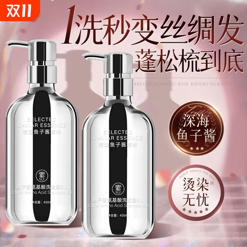 氨基酸洗发水发膜柔顺控油蓬松持久留香洗护修护保湿补水烫染香氛