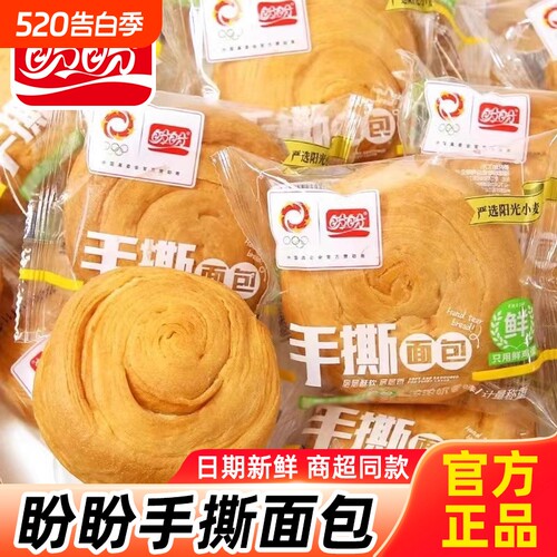 盼盼手撕面包整箱袋装