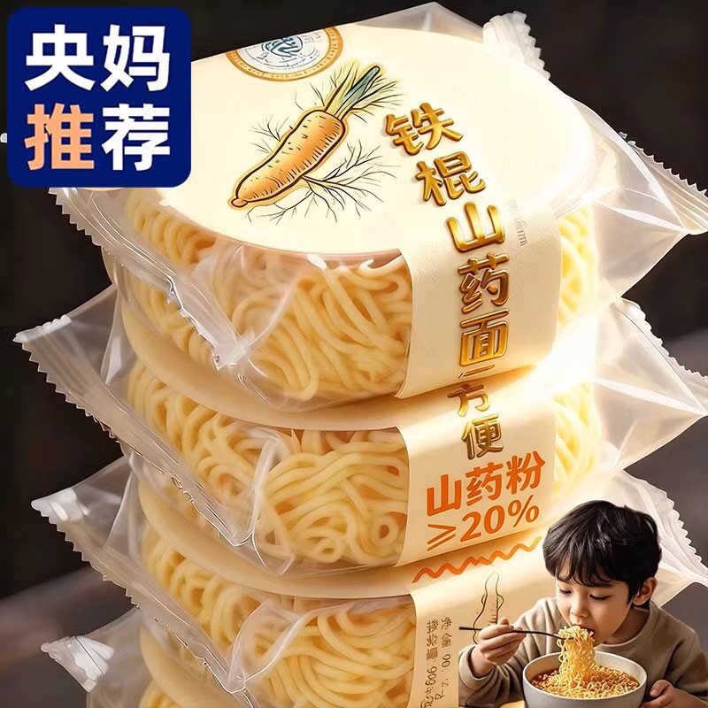 【非油炸】铁棍山药方便面面饼面条泡面袋装孕妇可吃官方旗舰店