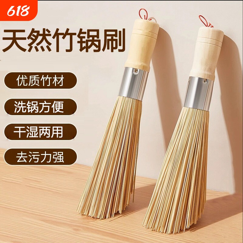 天然竹锅刷厨房专用洗锅刷子刷锅神器家用老式竹炊帚清洁涮不伤锅