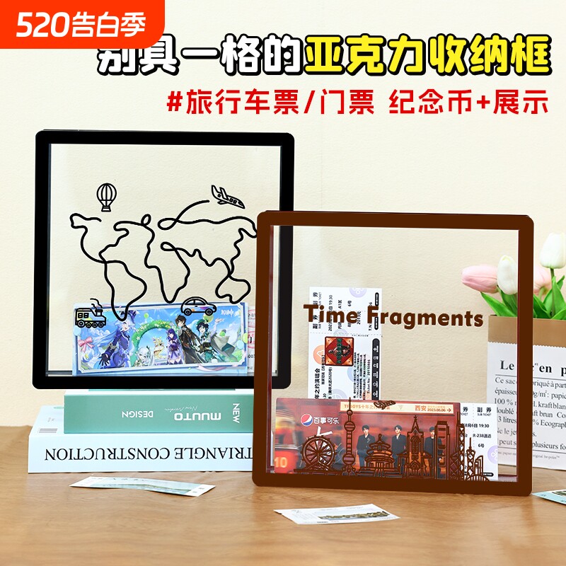 碎片票根收纳相框亚克力纪念机票演唱会门票票夹旅行收藏中空玻璃