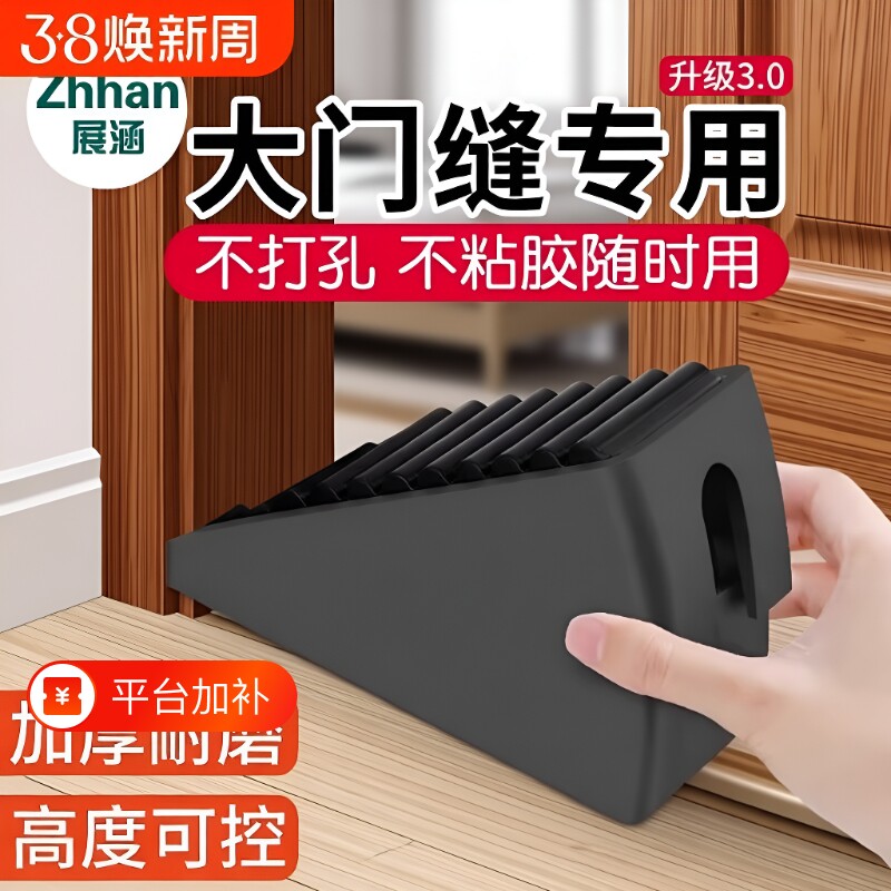 门挡门塞阻门器防撞门吸门阻大门防风固定抵门器顶门堵门器门楔子