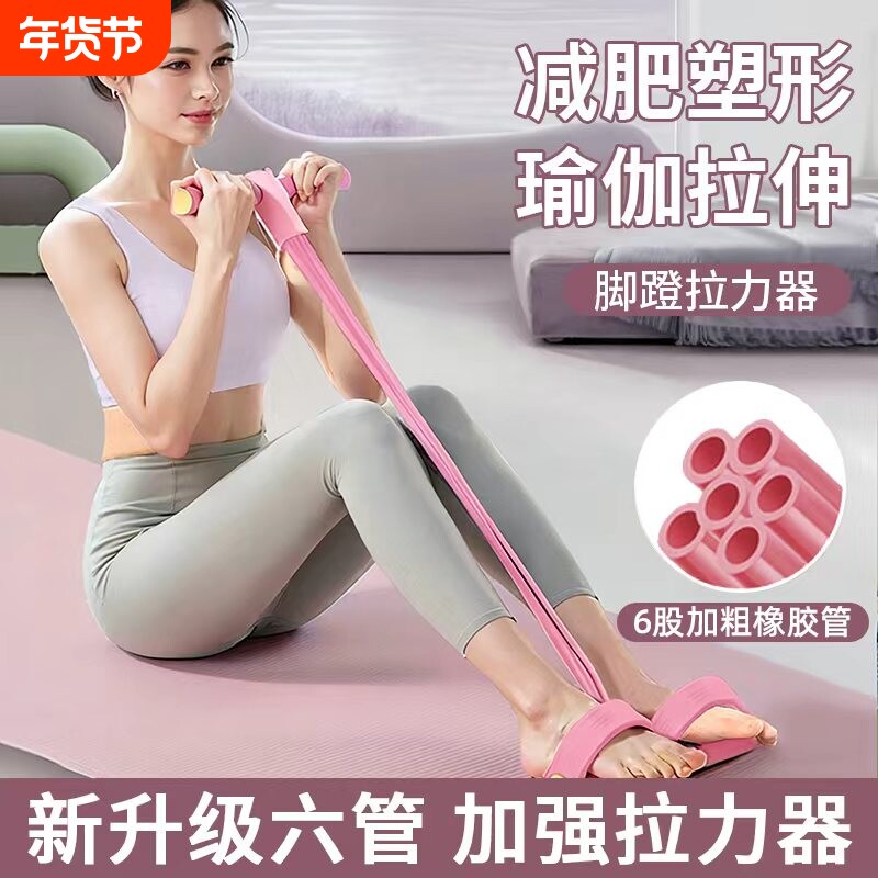 仰卧起坐脚蹬拉力器辅助拉力绳瑜伽瘦肚子减肥家用健身器材弹力绳