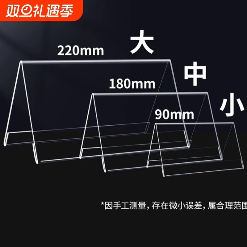 亚克力V型高透座位台牌会议牌