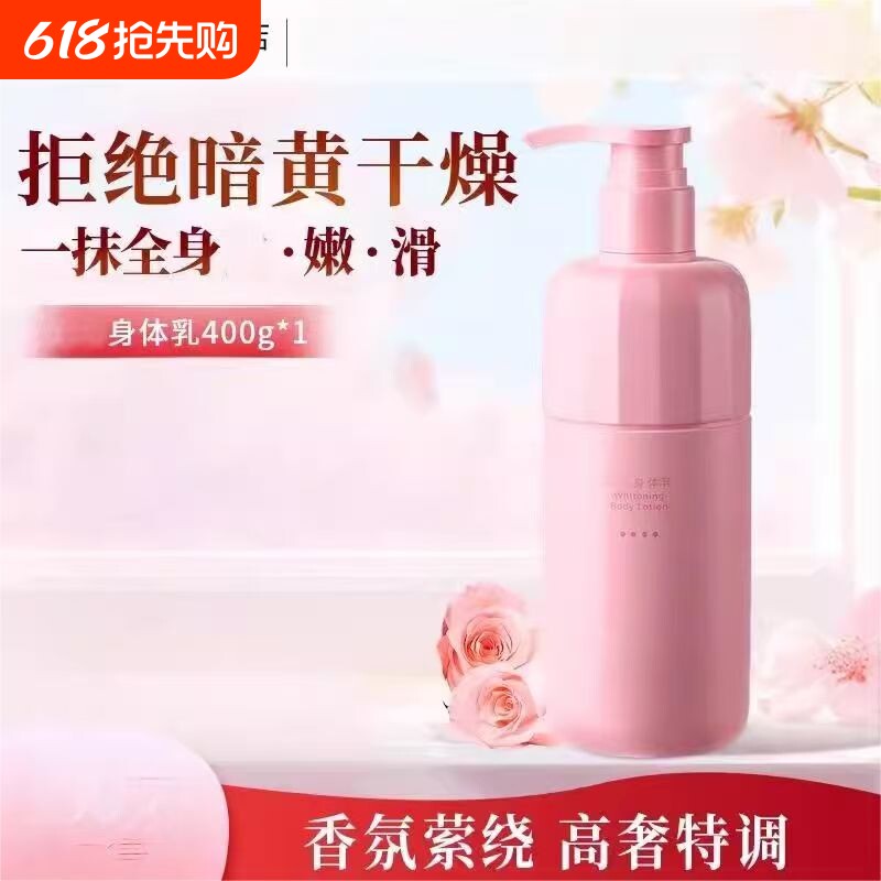VHE身体乳保湿滋润全身留香烟酰胺377干燥补水润肤乳正品秋冬