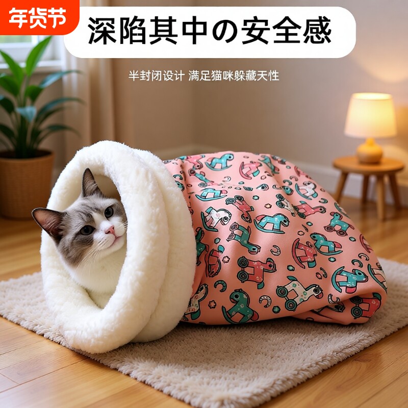 封闭式猫窝狗窝冬季隧道保暖宠物用品小猫窝垫猫垫子猫睡袋可拆洗