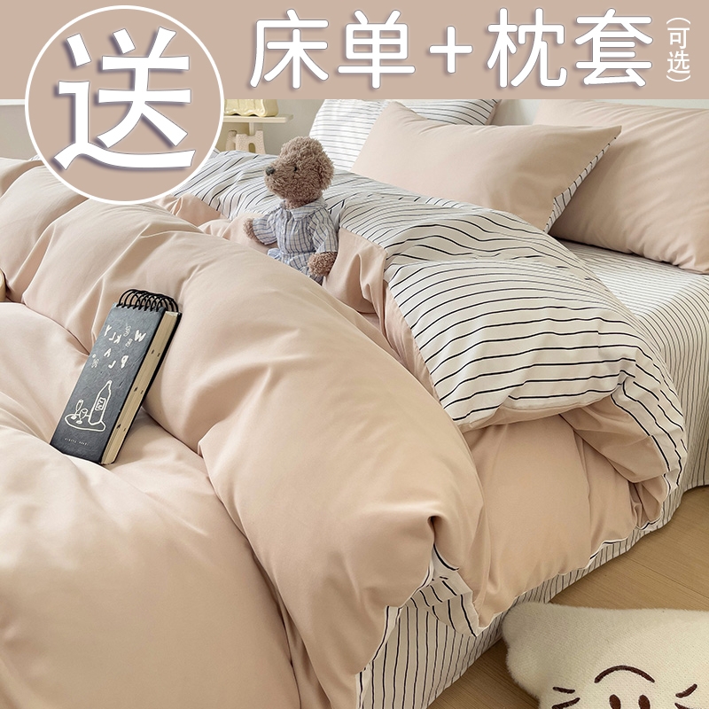 水洗棉被套单件150x200x230被罩学生宿舍单人床上三四件套非全棉