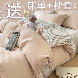 水洗棉被套单件150x200x230被罩学生宿舍单人床上三四件套非全棉