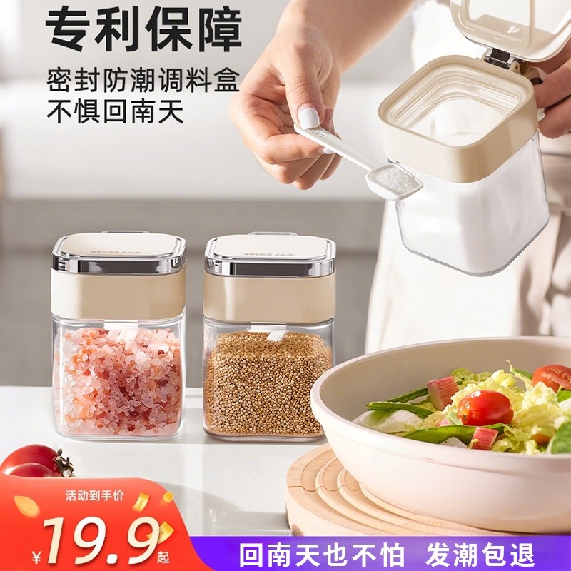 加厚调料盒家用厨房高端新款调料瓶防潮密封收纳组合盐罐调味瓶罐