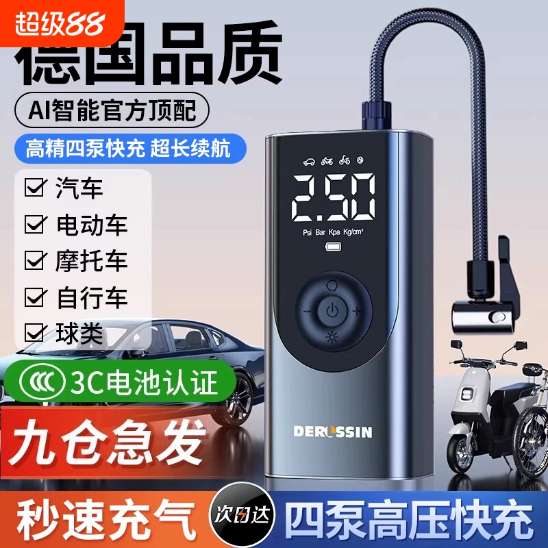 车载无线充气泵汽车电动打气泵便携式轮胎带测胎压自行车打气筒宝