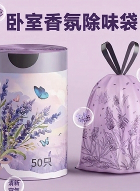 艾草垃圾袋薰衣草香氛驱蚊家用加厚手提式防蚊加大抽绳式厨房清香