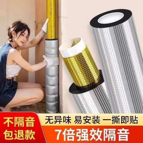 隔音棉下水管包卫生间排水管道吸音棉超强消音棉阻尼片自粘止震板