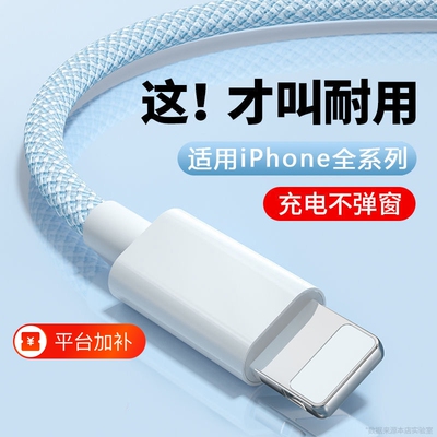 适用于苹果14老款数据线iPhone11快充6s手机充电线8plus加长2米7P充电器12pro13短ipadxr平板max6s线接口耳机