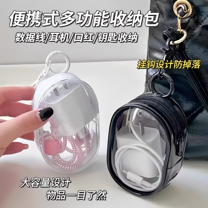 数据线收纳包充电器充电线图片
