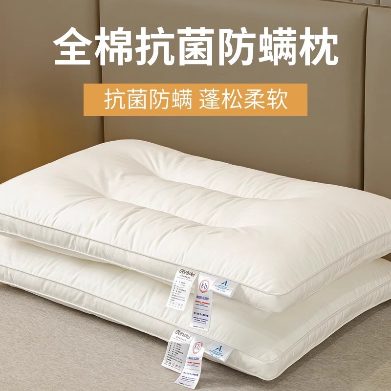 枕头枕芯家用一对护颈椎助睡眠套装中高枕酒店羽丝绒羽丝棉棉花