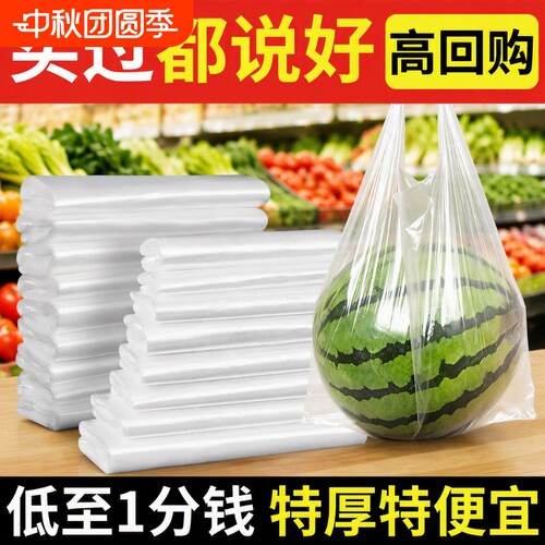 白色塑料袋批发厂家食品袋家用购物袋一次性打包袋方便袋背心袋子
