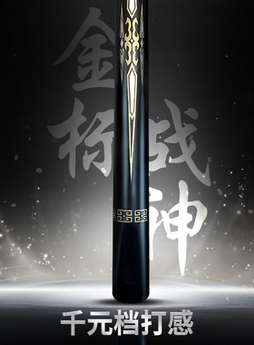 台球杆小头波茨球杆手工杆专用杆中式黑八大斯诺克桌球杆白蜡木