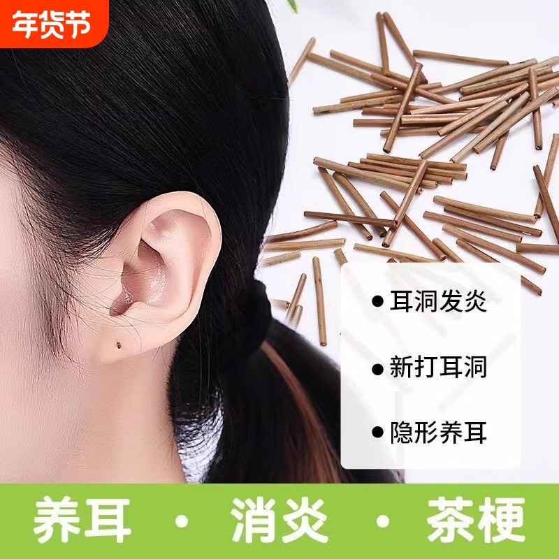 茶叶梗耳棒耳钉养耳洞茶梗消炎棒防过敏防发炎茶叶棒防堵耳丁茶枝,饰品/流行首饰/时尚饰品新,其他DIY饰品配件,淘宝优惠券,粉丝福利购,淘宝优惠卷