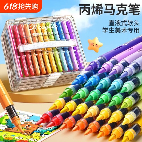 120色全套丙烯马克笔套装