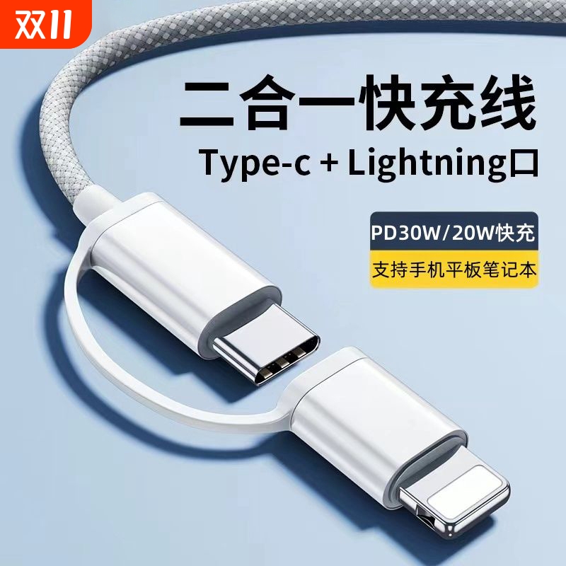 二合一数据线适用苹果双头PD超级快充typec16充电线15iPhone14车载carplay一拖二13lightning接口转接编织USB