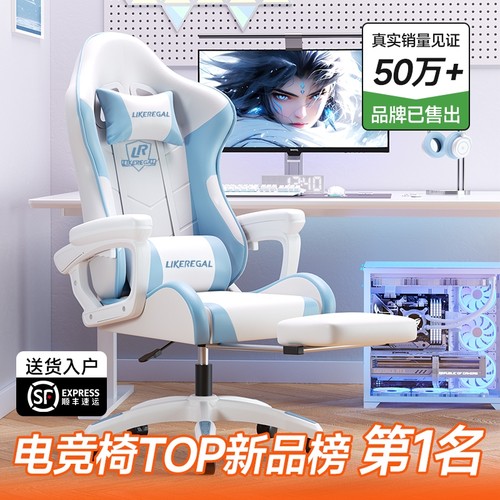 电竞沙发椅主播游戏人体工学椅