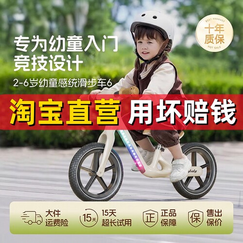儿童平衡车1-3-6岁2入门12寸宝宝幼儿小孩学步滑行车滑步车14寸