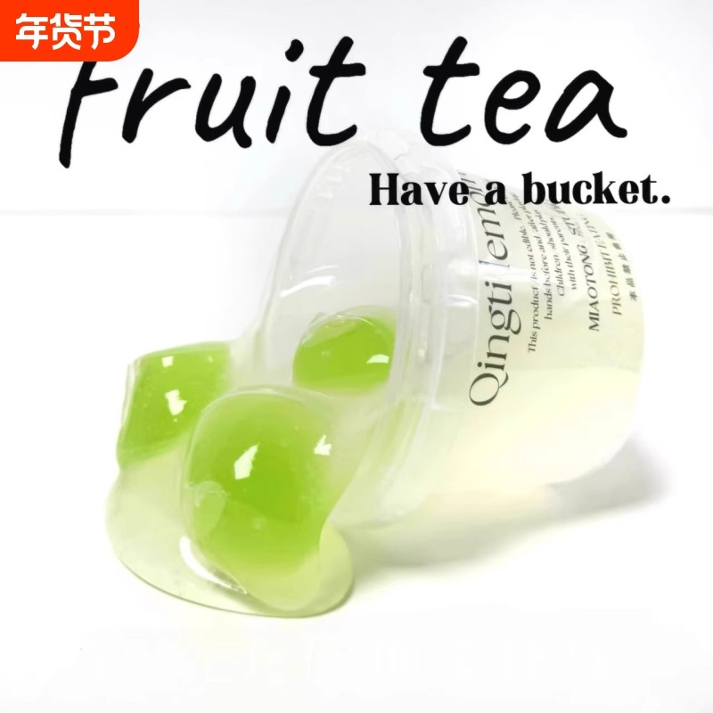 青提厚实解压泥假水儿童无毒不粘手送青提液体胶不粘手青起泡泥大美史