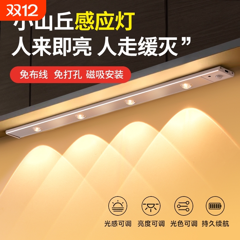 led无线自粘感应灯充电鞋